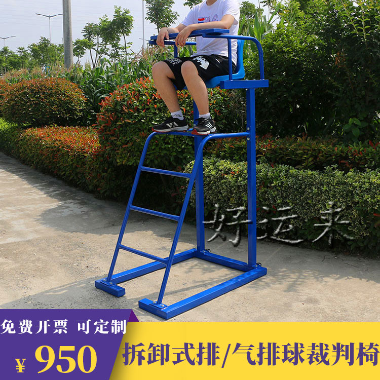 Referee chair mobile volleyball referee chair tennis referee chair air volleyball referee chair