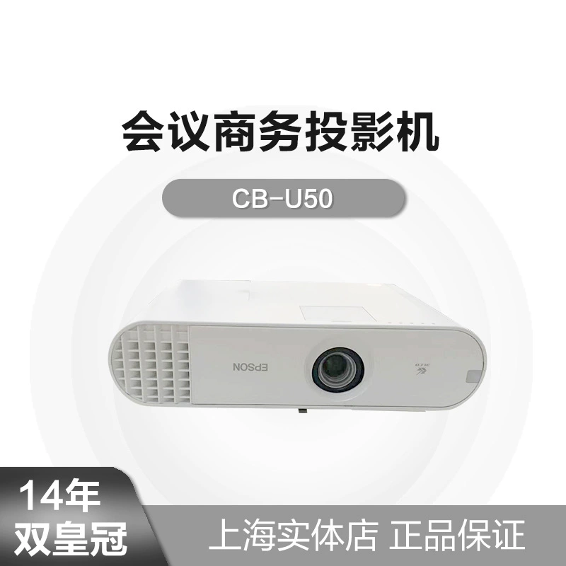 Máy chiếu chống bụi loại kỹ thuật giáo dục EPSON CB-U50 - Máy chiếu