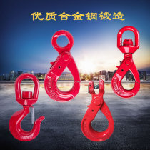 Rotating hook Rotating hook Sheeps horn self-locking hook Eye-type self-locking hook Rotating self-locking hook Lifting hook