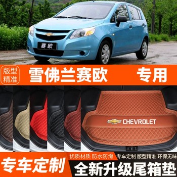 Old new chevrolet saio special car trunk mattress mat interior supplies modification accessories