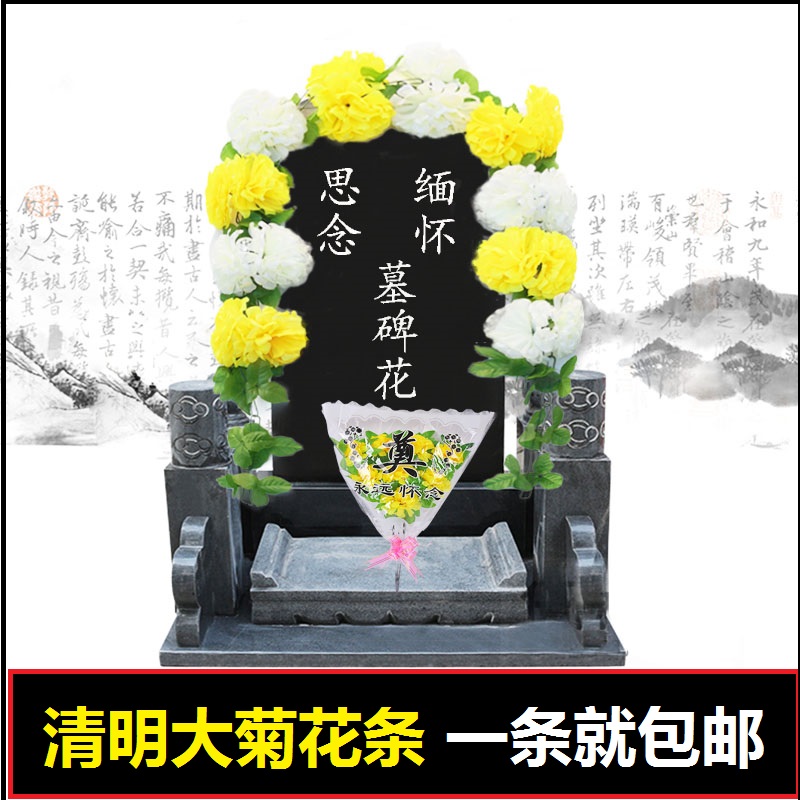 Simulation Chrysanthemum Strips Flowers Vines Cemeteries Sweep Tombstones For Hanging Flowers Decoration Silk Flowers Fake Flowers Plastic Lakflowers Qingming Memorial
