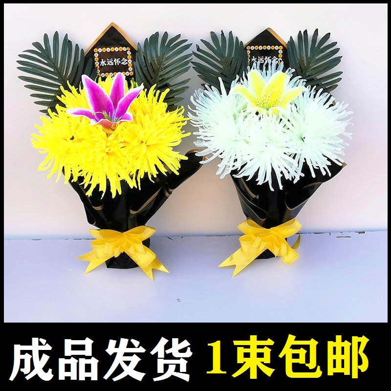 On the grave sweep before the grave, the cemetery silk flowers fake flowers Qingming Festival sacrifice flowers plastic imitation bouquets place potted flower baskets