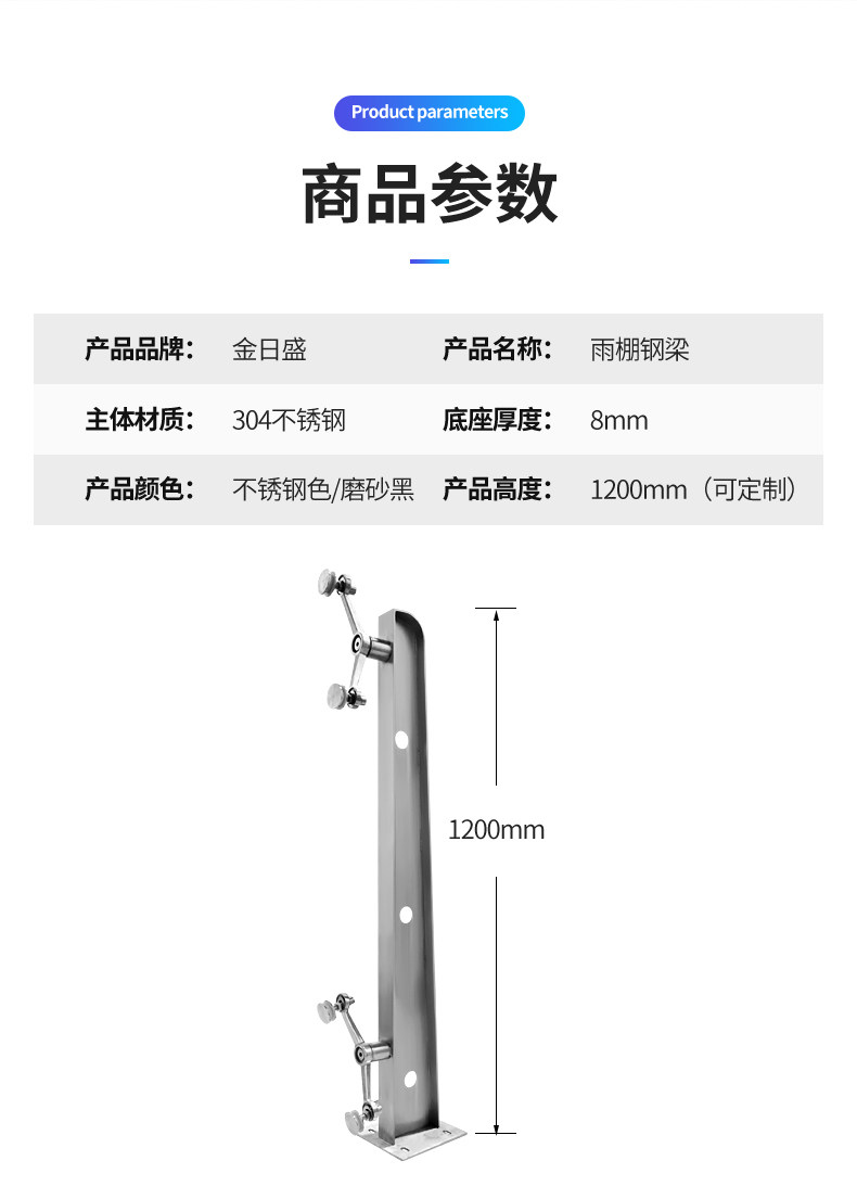 Балясины 不锈钢雨棚钢梁 玻璃定制支架爪件牛腿h型办公大楼门头窗户挑梁 Kim/Sheng