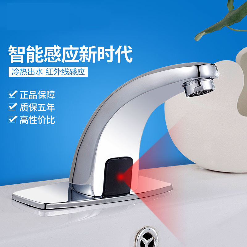 Intelligent induction faucet automatic single-cold hand sanitizer infrared induction faucet hot and cold household hygiene