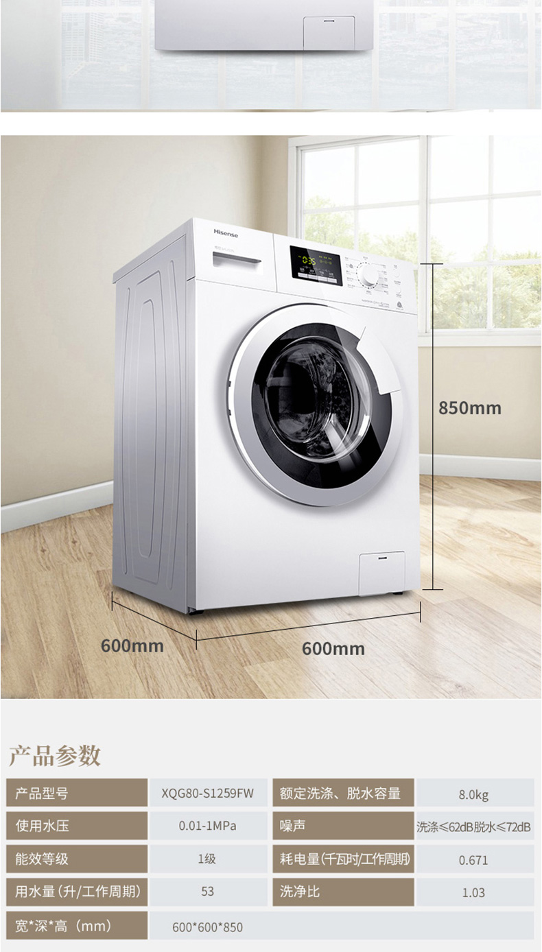 máy giặt khô lg Hisense XQG80-S1259FW 8 kg kg tự động chuyển đổi tần số trống máy giặt gia đình tiết kiệm năng lượng 9 máy giặt lg fv1409s2w