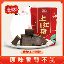 Soil brown sugar 400g bag traditional hand-made brown sugar Big Aunt Yuezi sugarcane clay brown sugar block non-brown sugar powder