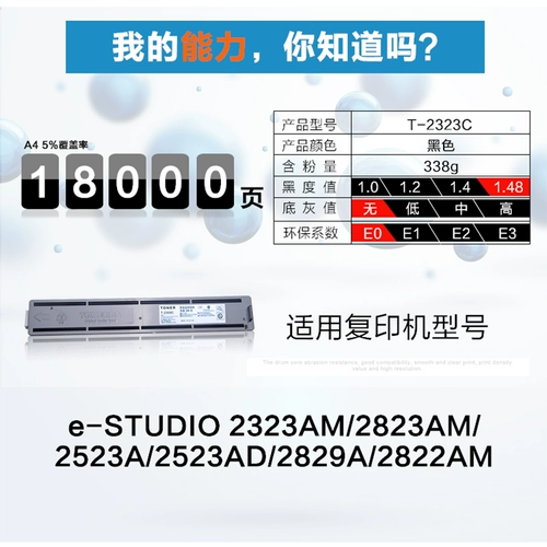 全圣 Подходит для Toshiba 2323 утра.