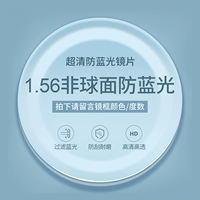 Зеркальная рама+1,56 объектива анти -Blue -light (количество замечаний)