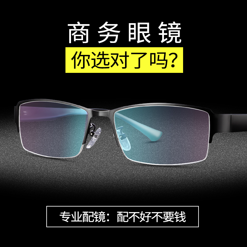 Business men's metal glasses frame myopia glasses men's half-frame glasses frame with finished flat anti-blue light glasses