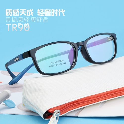Ultra -light Tr90 квадратная рама миопийские очки рамы ретро студенческие очки рамка мужская анти -мыл -белу