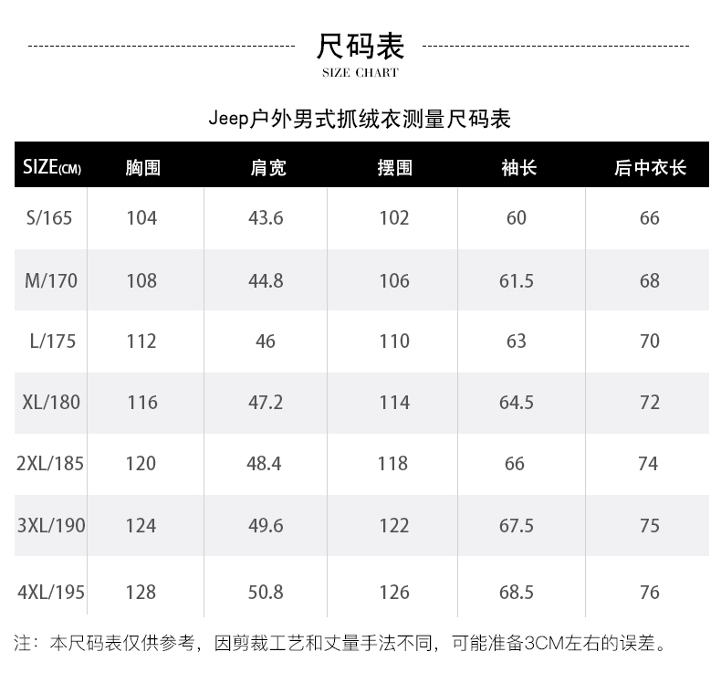 Jeep 男士户外防风保暖 抓绒衣外套 YKK拉链 图6