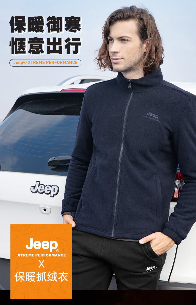 Jeep 男士户外防风保暖 抓绒衣外套 YKK拉链 图1