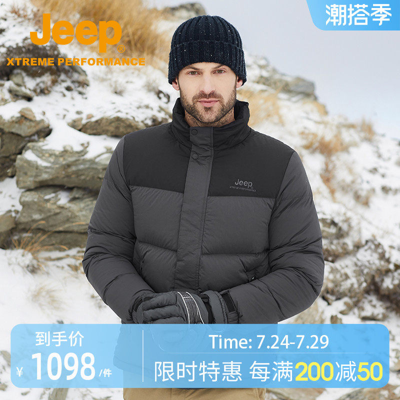 Jeep gip back beauty version down jacket male waterproof windproof duck suede jacket with cap warm down clothing anti-drill down