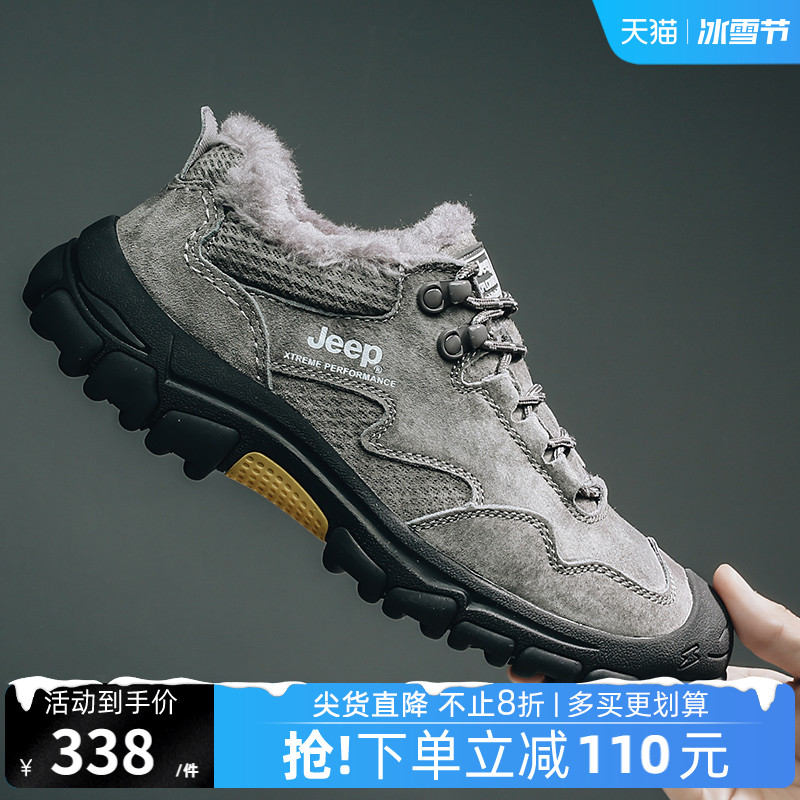 Jeep Gip Outdoor Climbing Shoes Men's Autumn Winter Plus Suede Warm Sneakers Low Helps Cotton Shoes Non-slip Dad Hiking Shoes-Taobao