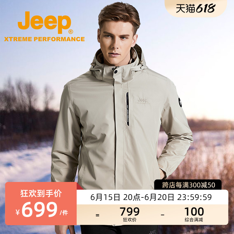 Jeep Gip Tide Card Submachine Clothing Male Coat Three-in-one Detachable Men's Official Outdoor Flagship Store