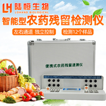 Desktop agricultural residue instrument Food fruit and vegetable agricultural residue rapid tester Portable agricultural residue organophosphorus detection reagent