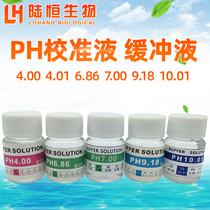 Universal PH standard buffer solution PH meter Acidity meter Pen calibration solution Buffer calibration solution Calibration powder