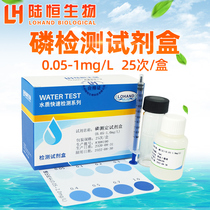 Land Hengsheng phosphorus colorimetric tube Sewage COD ammonia nitrogen total phosphorus total nitrogen rapid detection test package colorimetric tube