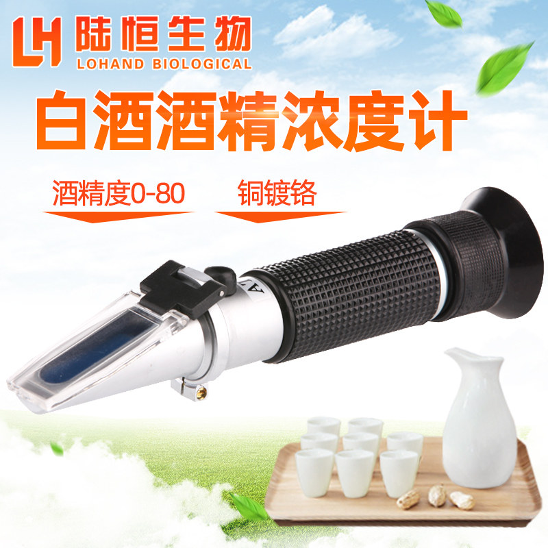 Lu Heng Bio Liquor Alcohol alcohol Alcohol Refractometer Industrial Alcohol Refractometer Ethanol Measuring Instrument