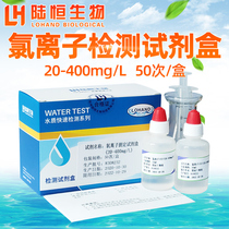 Lu Hengsheng chloride ion kit Circulating cooling water detection Boiler water hardness alkalinity determination test strip