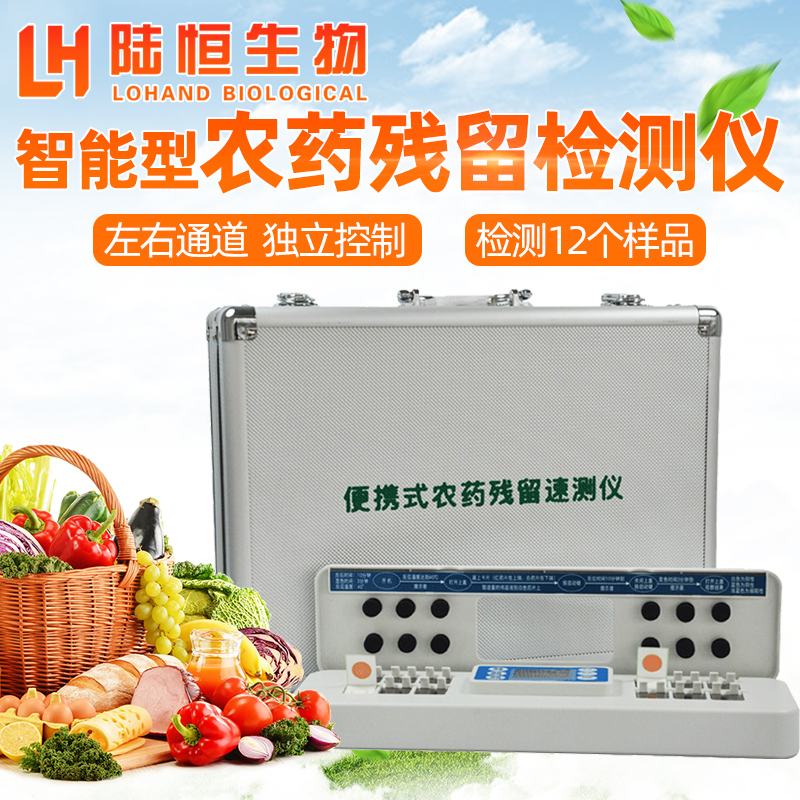 Desktop Farm Remnant food Fruit Vegetable Farming Residual Speed Measuring Instrument Portable agricultural and residual leaves organic phosphorus detection reagent