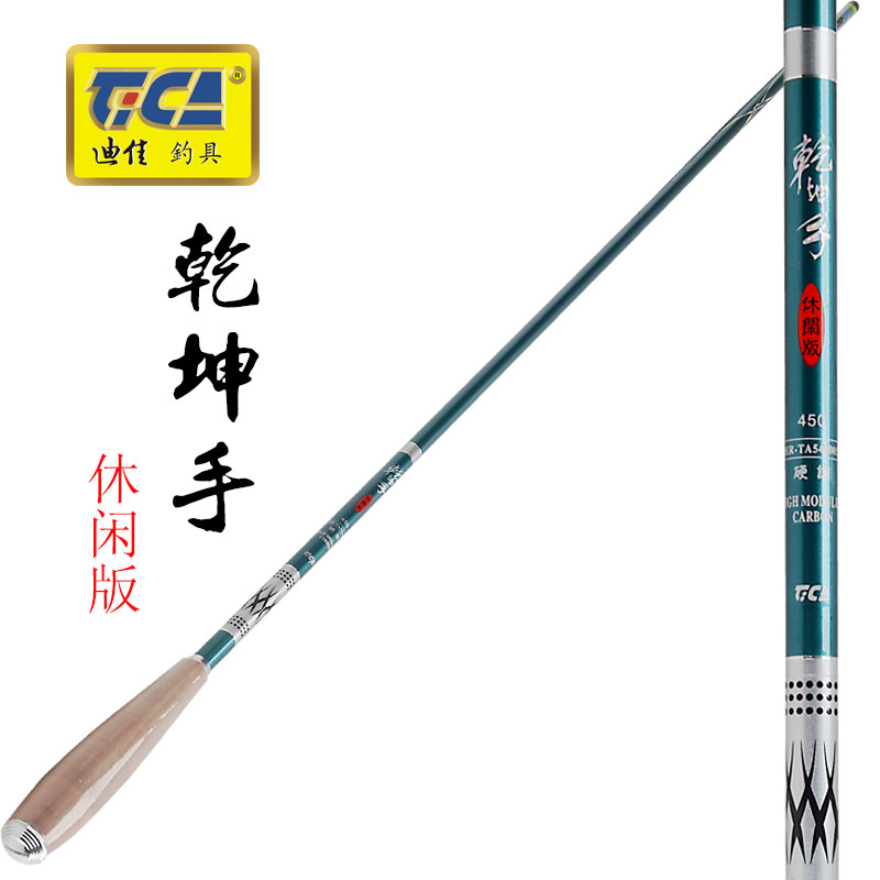 Dijia Qiankun hand leisure version 3 6 4 5 5 4 meters hard-adjusted carbon platform fishing rod Crucian carp rod fishing rod fishing rod