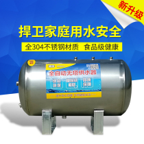 304 stainless steel horizontal towerless water supply household fully automatic pressure tank tap water booster pump water storage tank