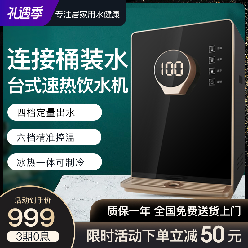 Desktop drinking fountain Home Lower water bucket Desktop Instant Heat Full Automatic Water 3 s Speed Heat Refrigeration