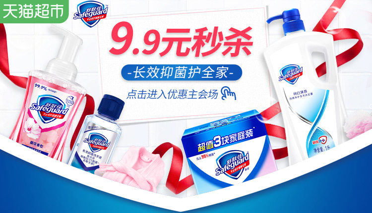 舒肤佳柠檬清香洗手液 家用消毒杀菌便携式清香型儿童抑菌家庭装 舒肤佳柠檬清香洗手液 家用消毒杀菌便携式清香型儿童抑菌家庭装