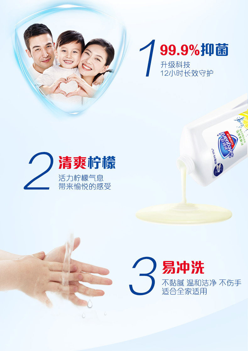 舒肤佳柠檬清香洗手液 家用消毒杀菌便携式清香型儿童抑菌家庭装 舒肤佳柠檬清香洗手液 家用消毒杀菌便携式清香型儿童抑菌家庭装