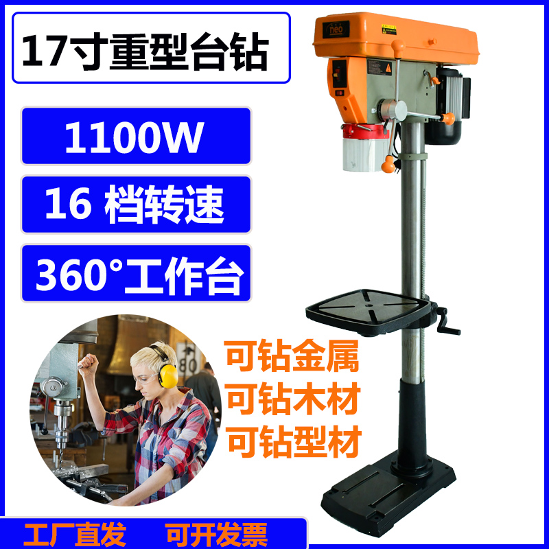 Industrial desktop drilling machine Heavy high-precision drilling machine multifunction 220V Domestic drill milling machine Vertical drilling 17-inch large drilling machine