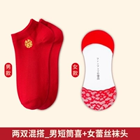 Два двойных смешанных -match_crone Short Towers+женские носки Lei.