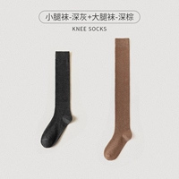 Вызовы глубины серые+носки бедра-дарк коричневый