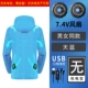 Tianlan+Upgrade 7.4V Fan+Control (без сокровищ зарядки)
