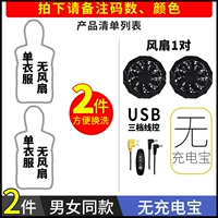 Вентилятор, 2 шт, 1 пары, проводное управление, 1 шт