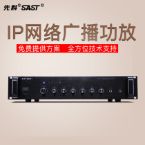 Xianke SA-6005 IP Network Constant Voltage Engineering Decoder Intelligent Timing Remote Control Fire Broadcast