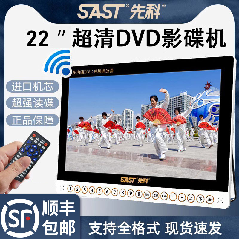 Shchenko dvd disc player player integrated with u disc to put disc to watch the play and portable mobile elderly little TV-Taobao