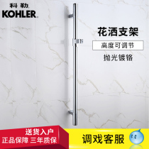 Kohler bathroom hardware shower accessories 60cm simple sliding shower bracket K-72740T-CP