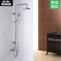 Kohler shower Radisson double shower three water shower column large top spray with handheld shower K-99290T