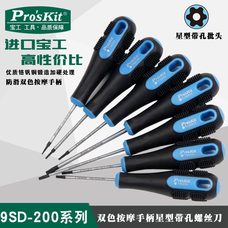 Taiwan Treasure star hole precision screwdriver Plum Blossom Screw Driver Screwdriver 9SD-200 Series Five Star screwdriver