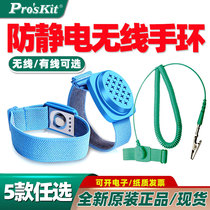 Baogong Corded Anti-static Bracelet Wristband Static Protection AS-611H Bracelet Static Eliminator AS-311