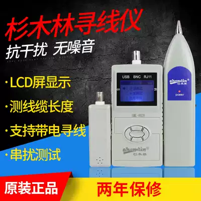 Fir Forest line finder with LCD display screen SML-8828 measuring network route length to find breakpoint