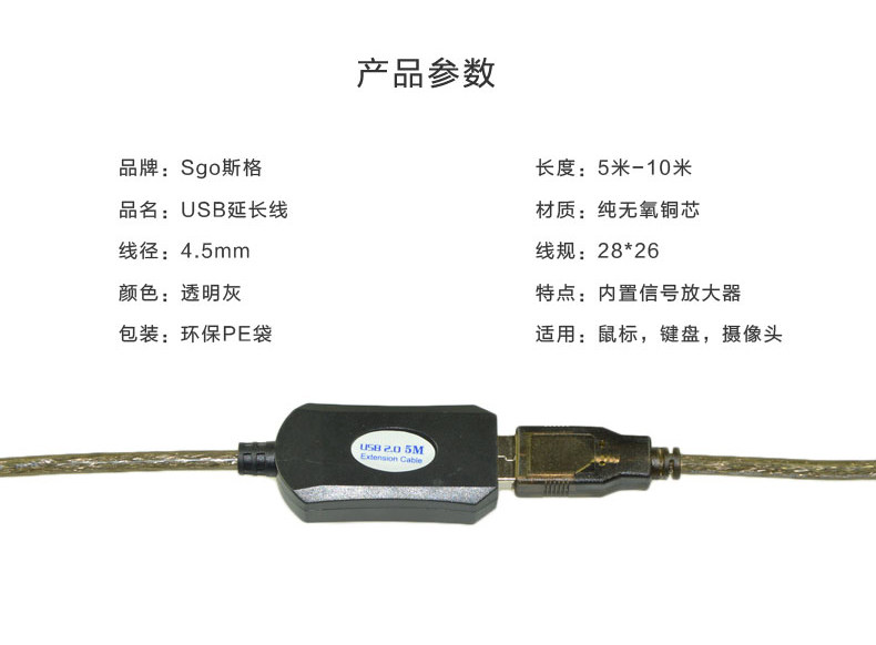 Câble extension USB - Ref 435538 Image 10