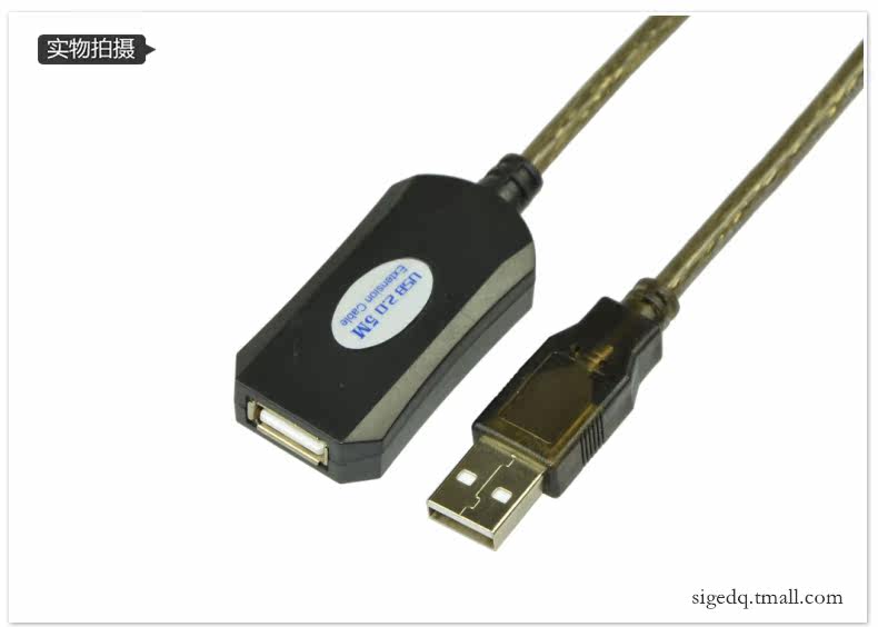 Câble extension USB - Ref 435538 Image 12