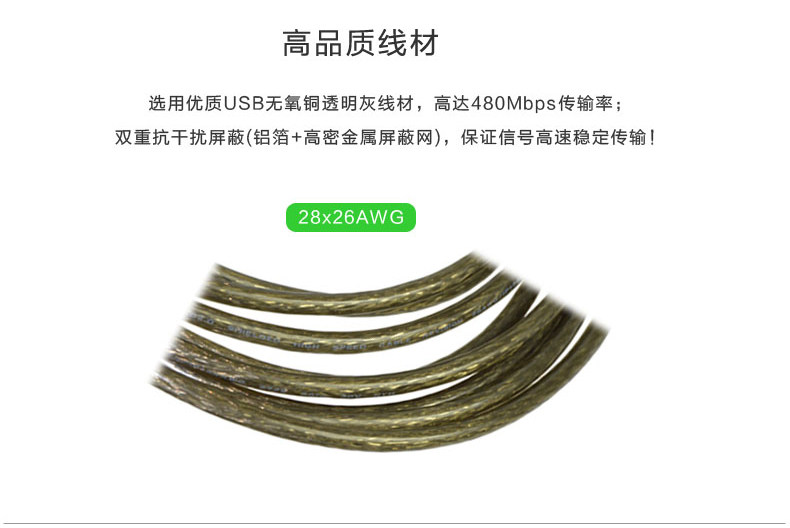 Câble extension USB - Ref 435538 Image 8