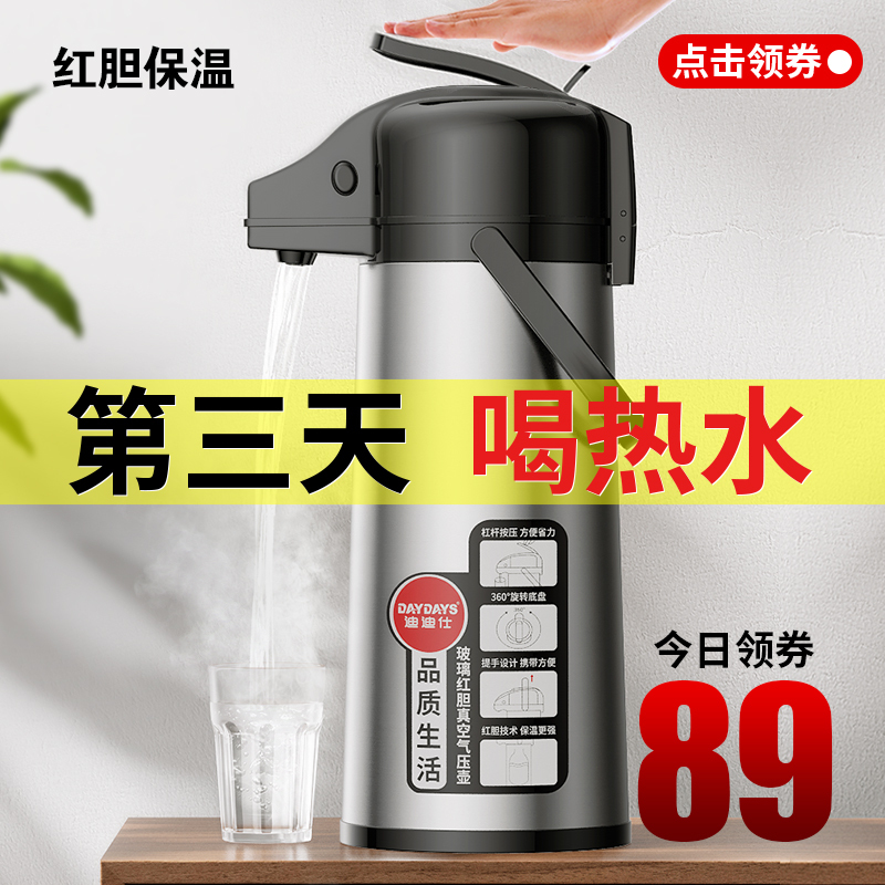 German Daydays Air Pressure Thermos Bottle for Home Use, Large Capacity Thermos, Press-Type Thermos for Boiling Water