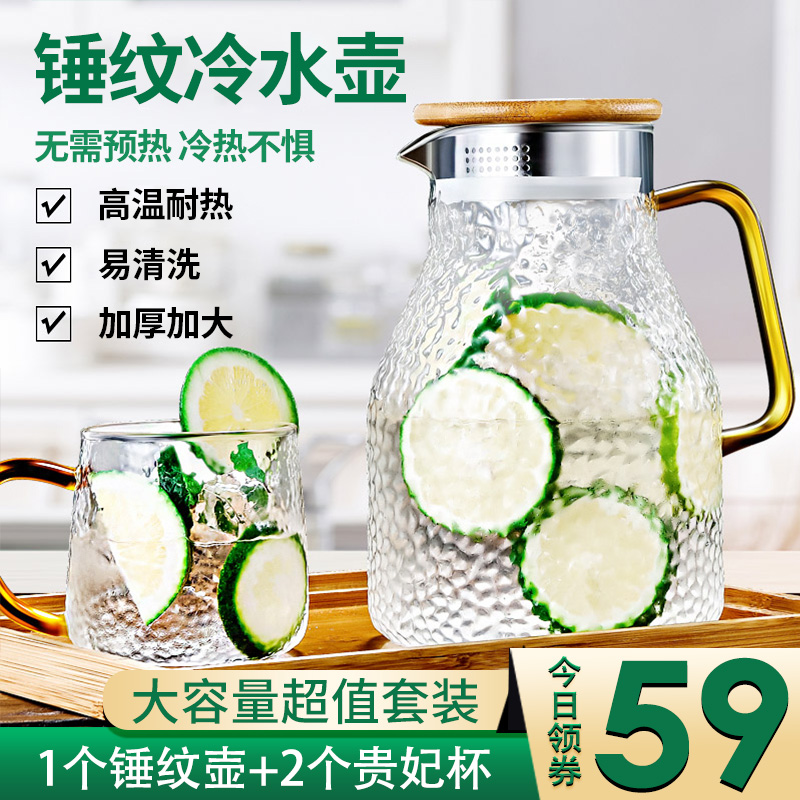 DAYDAYS cold water kettle glass kettle household high temperature resistant water cup large capacity cool teapot set cool kettle summer