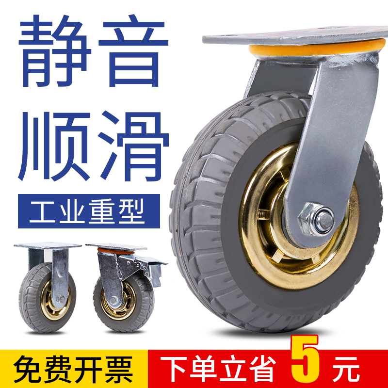 Universal wheel Heavy caster 4568 inch base silent rubber wheel Directional steering wheel Hand push flatbed car small wheel