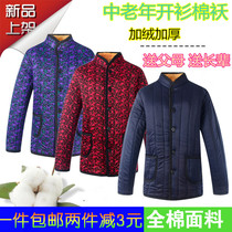 Middle-aged men and women autumn and winter cotton clothes thickened inside bile old people close to cotton cotton clothes