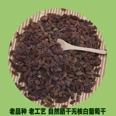 Xinjiang specialty seedless raisins natural dried air-dried added pregnant women snacks crackers ready-to-eat low-calorie